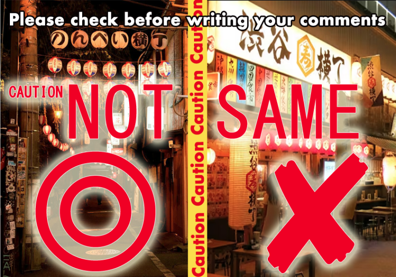 Shibuya Nonbei Yokocho