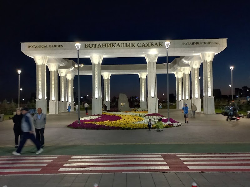 Astana Botanical Garden