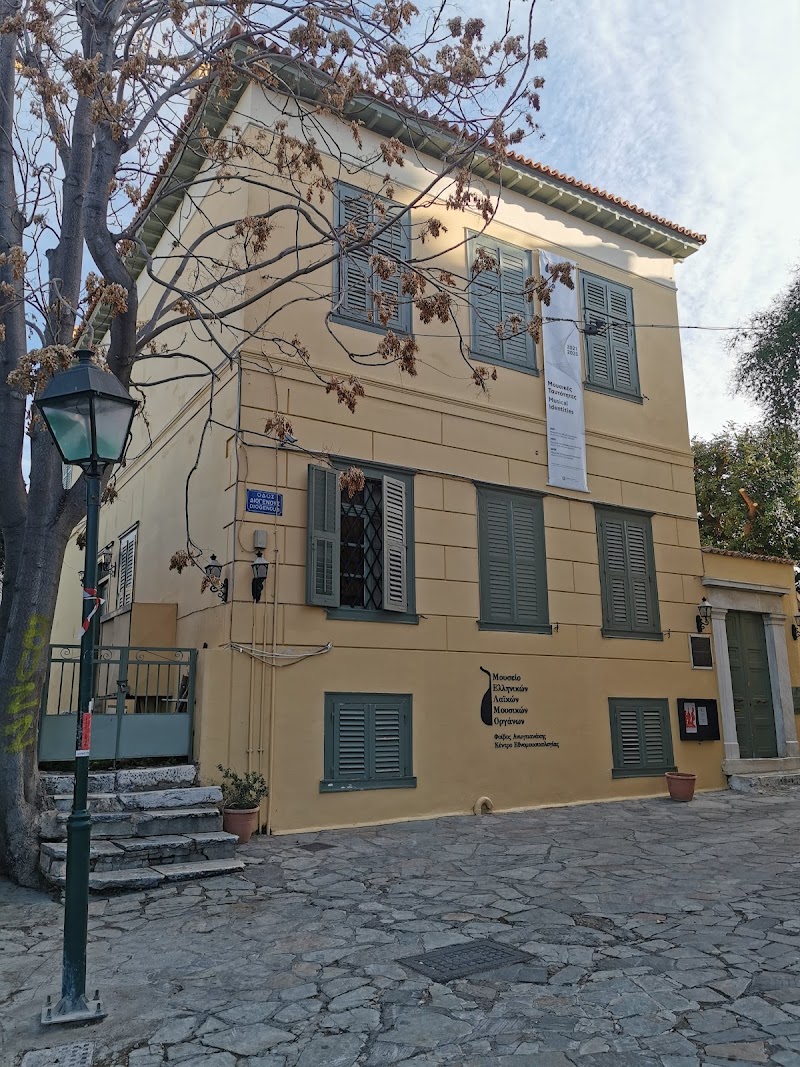 Museum of Greek Folk Musical Instruments "Fivos Anoyanakis" - Centre for Ethnomusicology